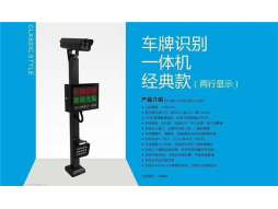 車牌識別
